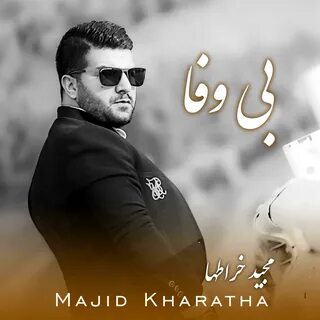 Bivafa - Majid Kharatha - 专 辑 - 网 易 云 音 乐