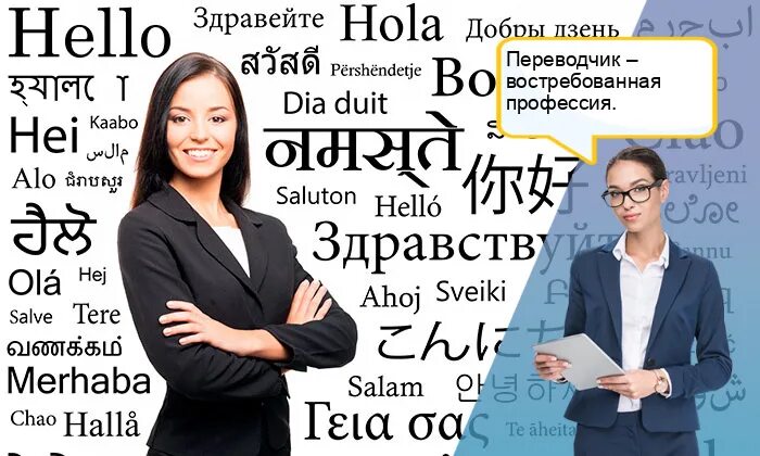 Работа переводчиком английского языка