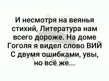 Несмотря на и не смотря на