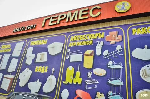 Кропоткин магазин сантехник
