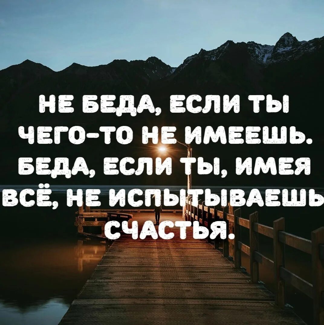 Когда человек чувствует себя счастливым пример. Высказывания о счастье. Цитаты про счастье. Счастье высказывания цитаты. Цитаты про жизнь и счастье.