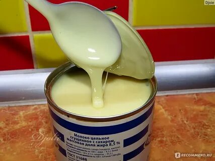 Где сгущенка