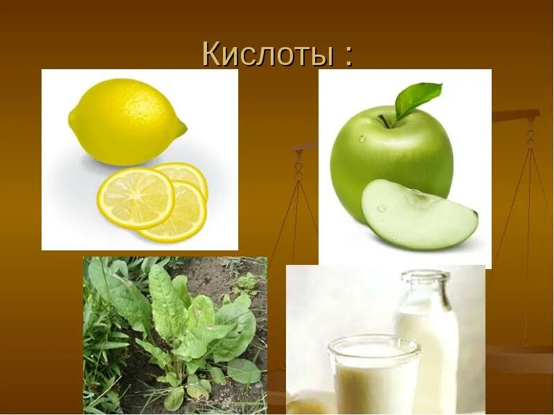 Что такое кислый вкус