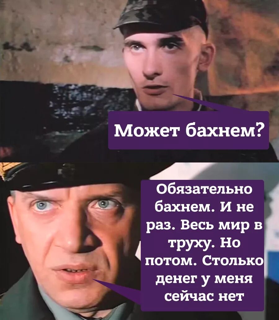 Весь мир в труху. Обязательно бахнем и не раз весь мир в труху. Обязательно жахнем и не раз. Бахнем весь мир в труху но потом. Дмб бахнем