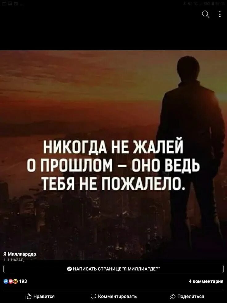 Тем что в прошлом году на. Цитаты о прошлом. не жалей о прошлом цитаты. не жалеть о прошлом цитаты. цитаты не жалей.