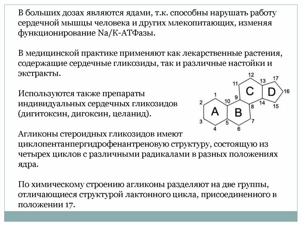 Источник целанида является сырье