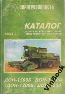 Дон детали