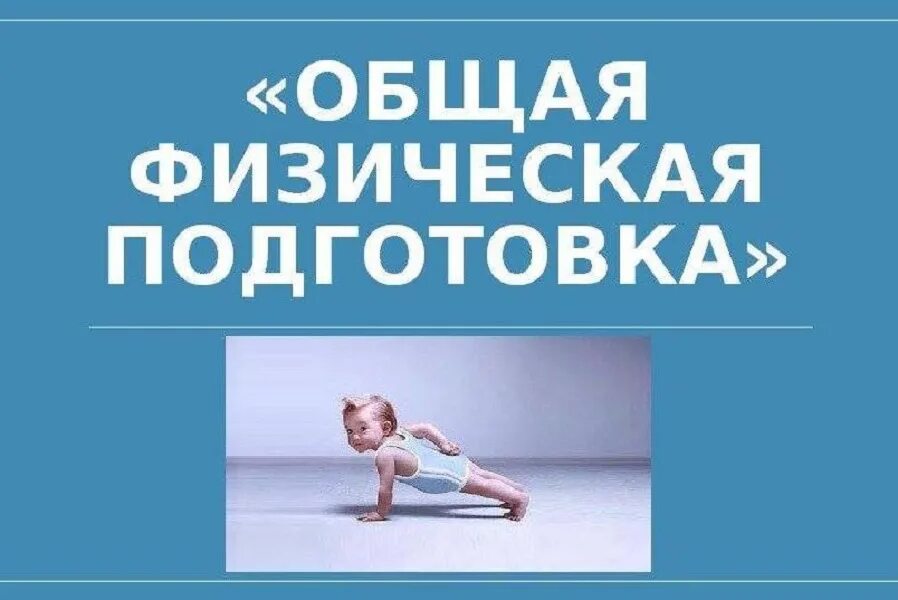 Что такое система занятий