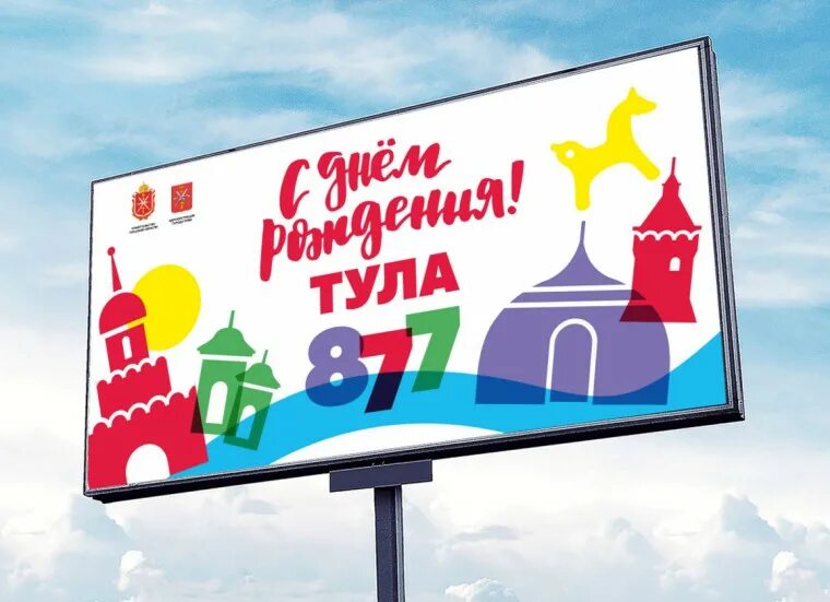 День города тула в 2025 какого числа. Тула праздник. тульские праздники. тула днем. тула день города 2019.