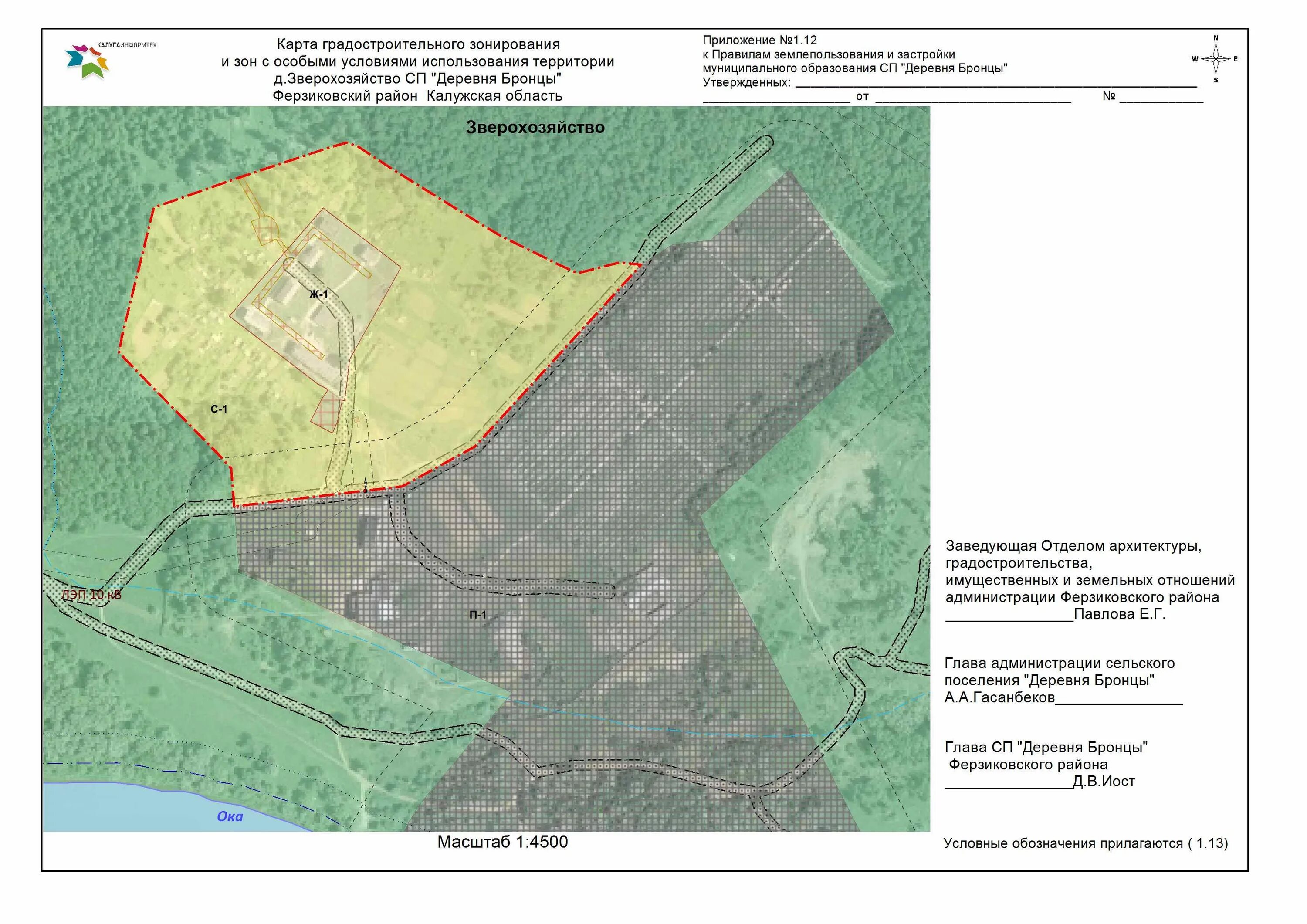 Кадастровая карта зоны с особыми условиями использования. Калужская область, Ферзиковский р-н ПЗЗ. Ферзиковский район карта. Бронцы Калужская область Ферзиковский район. Сельское поселение Бронцы.