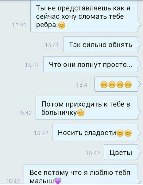 Что ответить на вопрос как день прошел. Хочу тебя сейчас. как ответить на я хочу тебя. я хочу тебя прямо сейчас. как написать я хочу тебя.