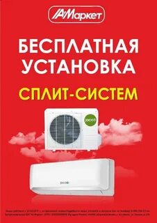 Аст маркет сплит