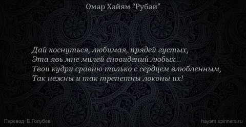 Дам коснуться