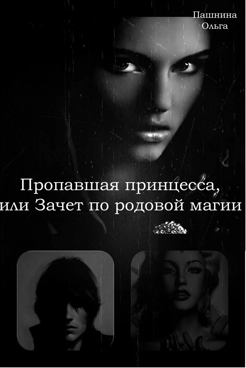 Автора нету. Автора нету