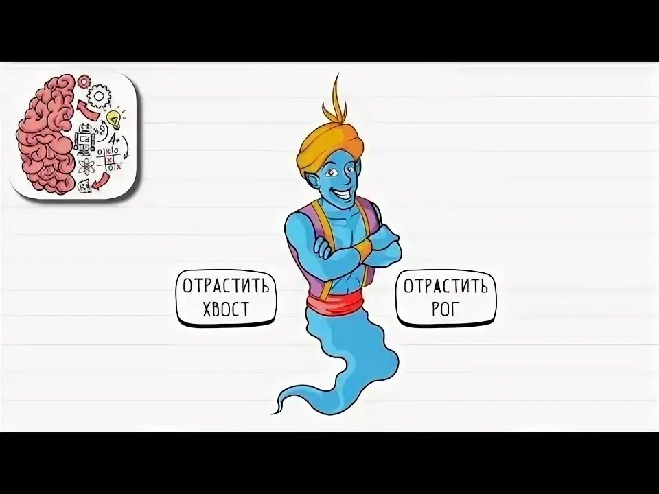 Как пройти brain test 205. Как пройти brain test 205