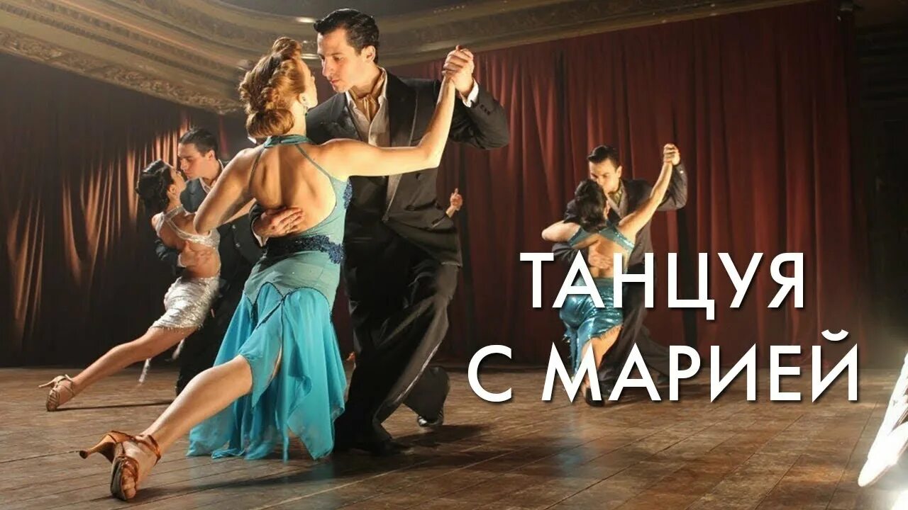 Танцуй со мной танго. Аргентинское танго. аргентина танго. аргентинский танцор танго. фотосессия в стиле танго.