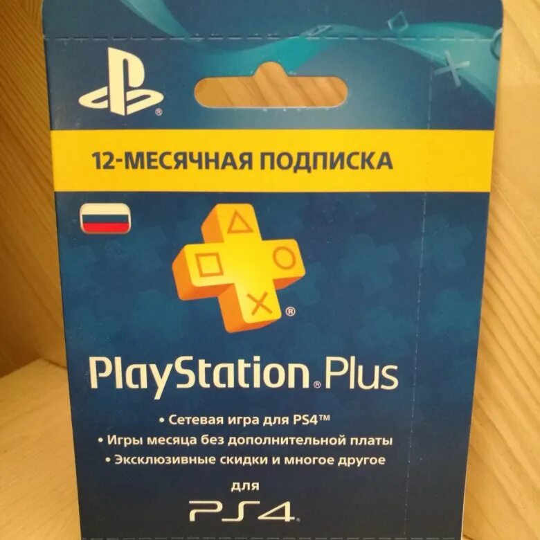 Бесплатная подписка пс4. PS Plus ps4. Подписка PS Plus на 12 месяцев Делюкс. Подписка Sony PLAYSTATION Plus. Подписка PS Plus на ps4.