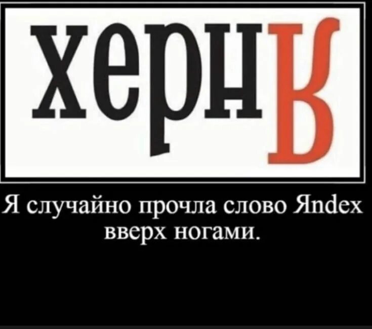 Только ту которую не мог понять