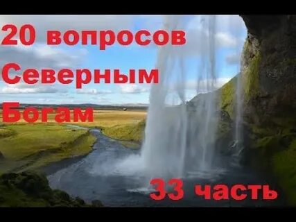 Вопросы севера