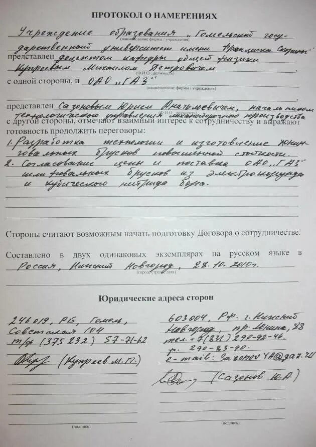 Отчет по командировке пример. Отчет о командировке. отчет о командировке пример. отчет о командировке образец. форма отчета о командировке.