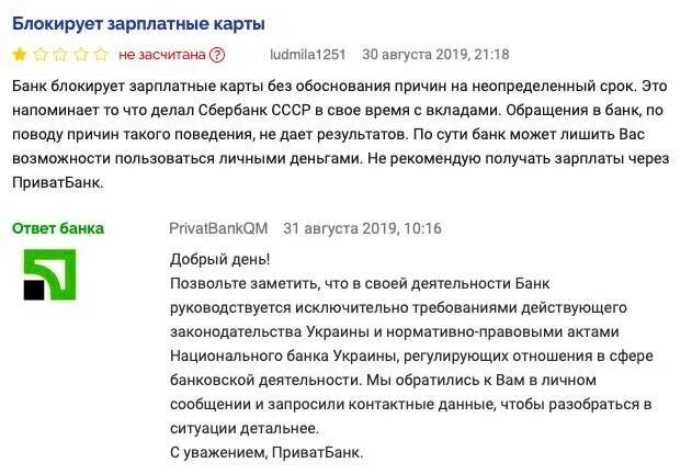 Через сколько разблокируют счета после банкротства. Карта заблокирована. Что делать если карту заблокировали. Банк блокирует. Блокировка банковской карты.