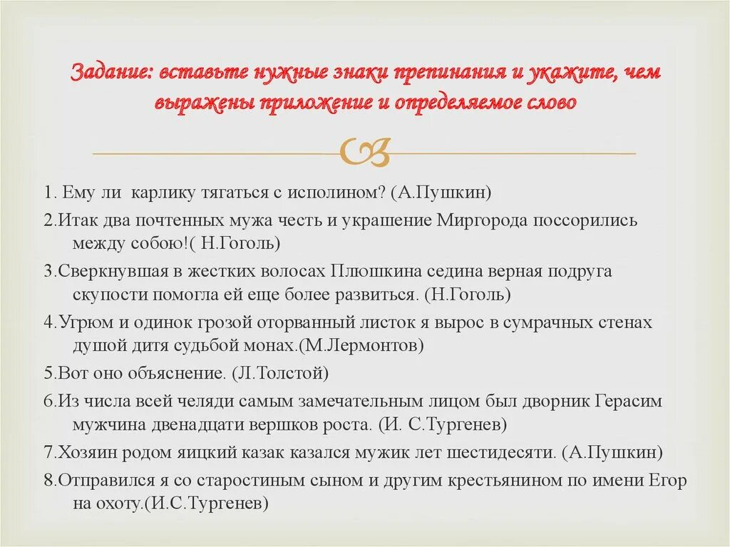 Итак два почтенных мужа честь и украшение. Хозяин Родом Яицкий казак казался.