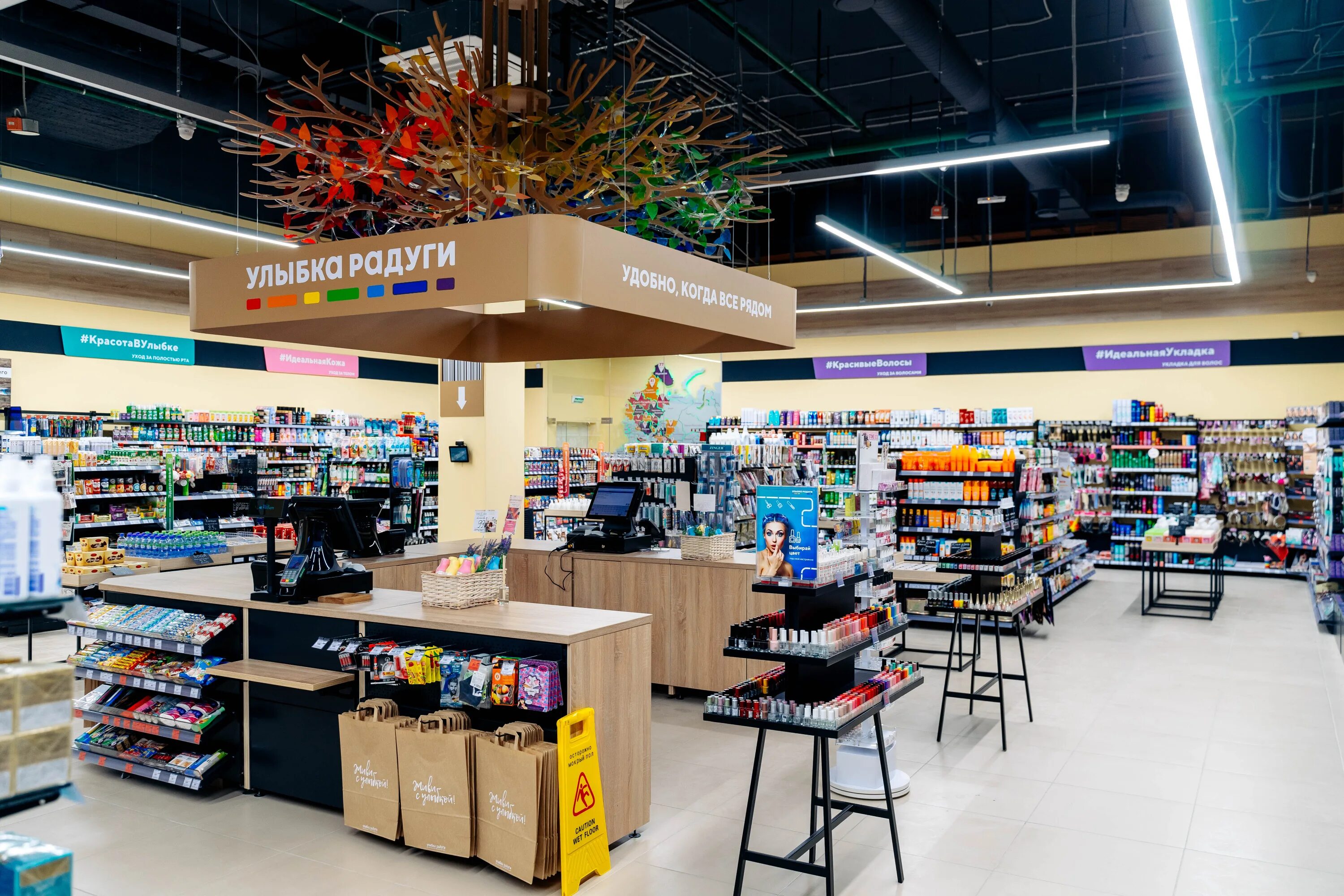 Улыбка пермь. Сеть улыбка радуги. Улыбка радуги пермь. Магазины дрогери. Улыбка радуги пермь закамск.