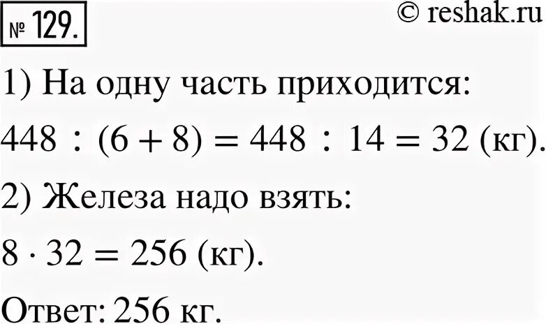 Математика 6 класс 192
