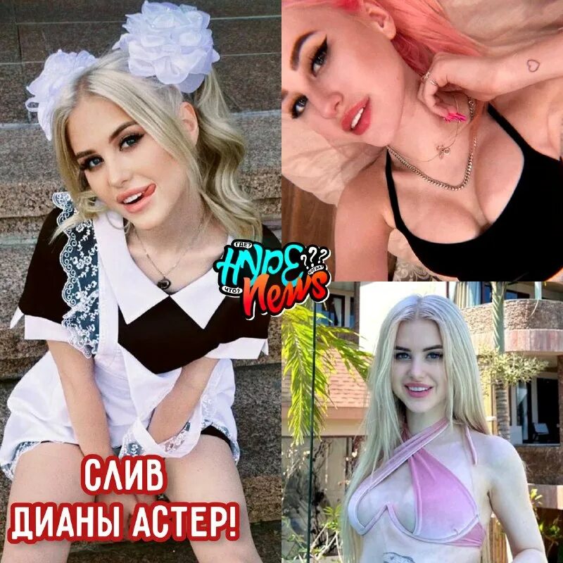 диана шурыгина 2021.