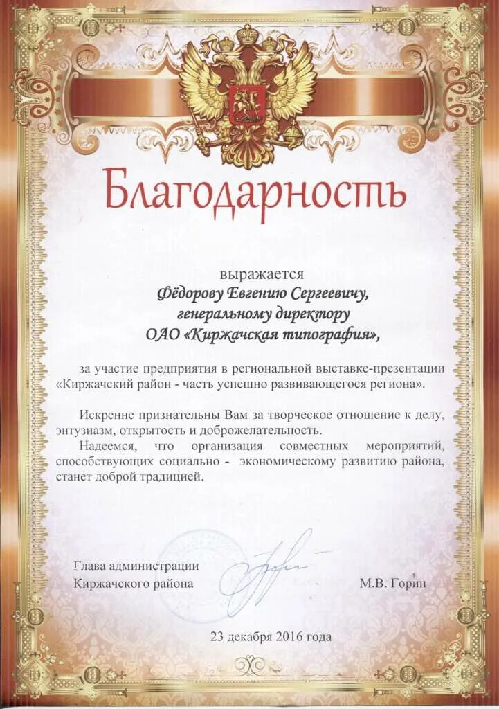 Выразить огромную