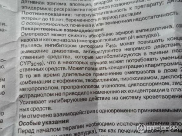 При изжоге препараты Омепразол. Таблетки от изжоги Омепразол. Можно ли при изжоге пить Омепразол.