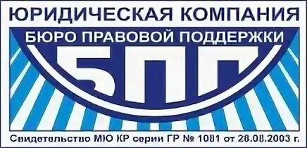 Компания бюро