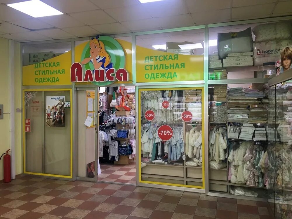 Магазин алиса. Магазин алиса чебаркуль. Женская одежда тц. Мебель галактика заинск. Тк алиса чебаркуль.