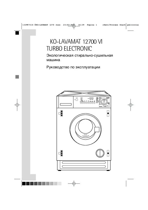 Стиральная машина lavamat инструкция. Aeg lavamat w 1450 запчасти. Стиральная машина lavamat инструкция. Aeg сушильная машина инструкция. Инструкция для стиральной машинки aeg.
