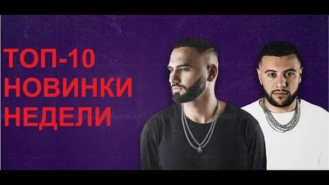 Баста хамали наваи песня