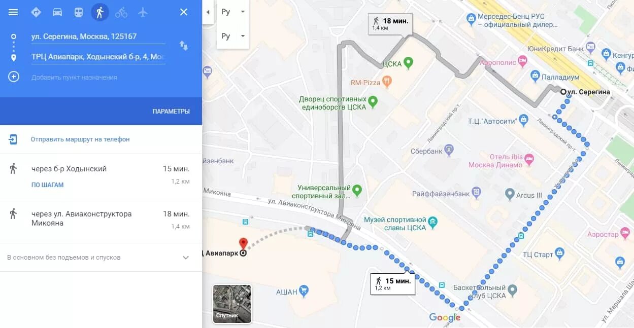 Авиапарк москва как добраться. Торговый центр метро Динамо Авиапарк. Метро аэропорт ТЦ Авиапарк. От метро аэропорт до ТЦ Авиапарк пешком. Маршрут на автобусе до авиапарка.