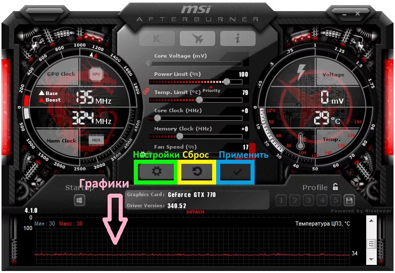 Настройка msi для игр. Разгон видеокарты. Интерфейс разгона видеокарты. Программа для разгона видеокарты. Приложение для разгона видеокарты.