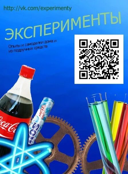 Experiment 4