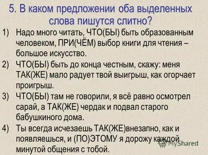 Слова из слова вакансия