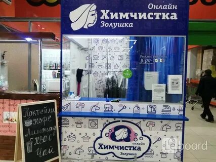 Химчистка золушка