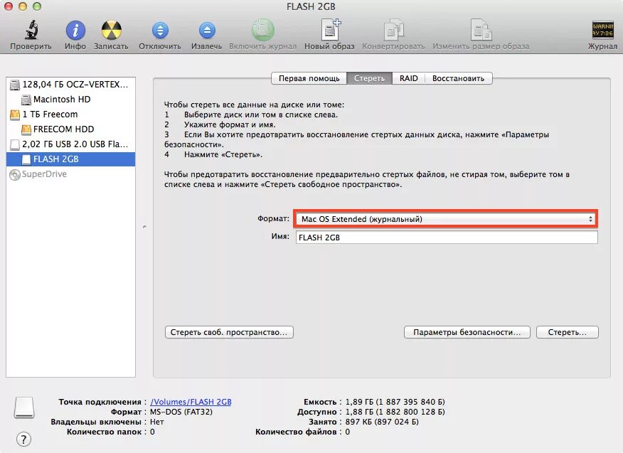 Как отформатировать мак ос. Отформатировать флешку на макбуке. mac os форматировать флешку. как форматировать флешку на макбуке. как форматировать флешку на маке.