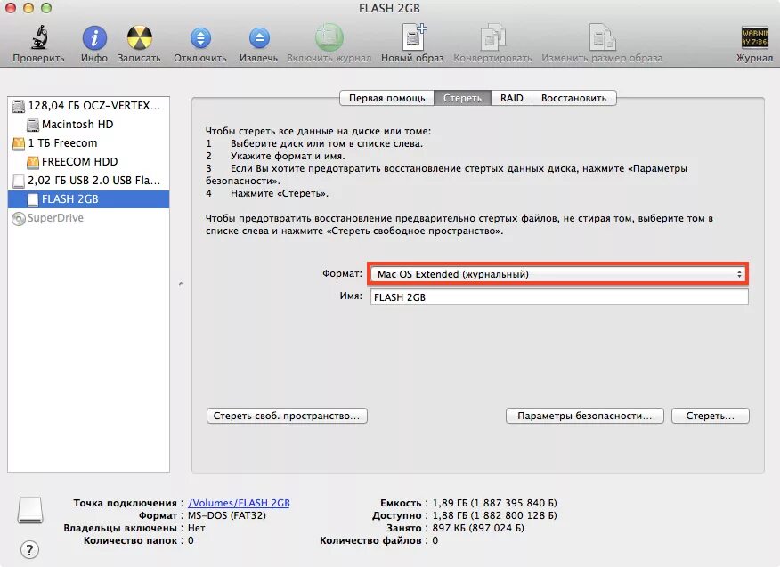 Как отформатировать флешку в формат. Флешка Mac os. Форматировать флешку на макбуке. Форматирование флешки на макбуке. Mac os форматировать флешку.
