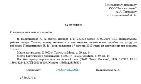 Отпуск по уходу до 3 мужу