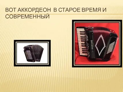 Оркестр народных инструментов баян
