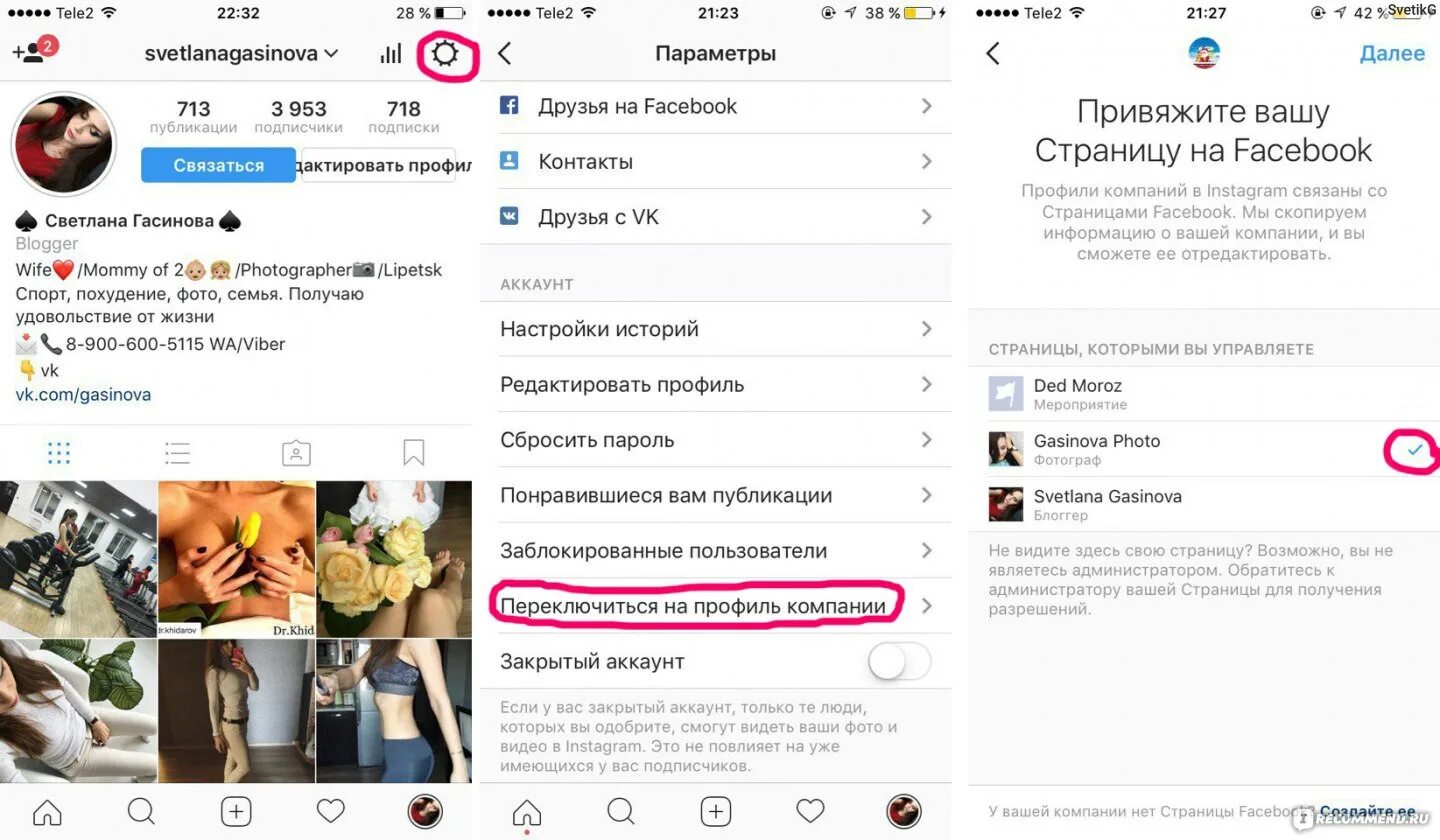 Как убрать рекомендации в инстаграм. Рекомендации в инстаграм. рекомендации в инсте. рекомендованное в инстаграм. рекомендации аккаунтов в инстаграм.