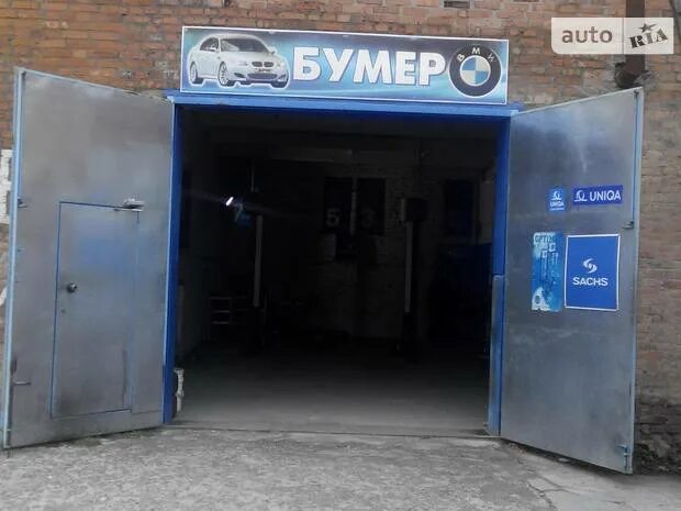 Сто ста 03 004 2009. Сто бумер черкесск. бумер адлер автосервис. бумер черкесск автосервис. сто бумер нефтеюганск.