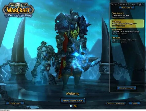 Рыцарь смерти анхоли. Ветка рыцаря смерти wow 3.3.5. Рыцарь смерти Паладин 3.3.5. Имена рыцарей смерти. Вов том 3