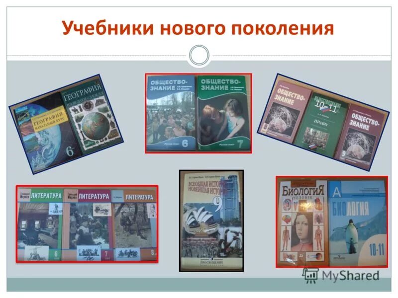 Учебники нового поколения. Учебники истории нового поколения. Новый учебник истории. Учебники нового поколения по истории.