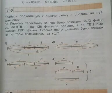 Задачи с чертежами 1 класс