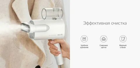 Отпариватель xiaomi mijia supercharged инструкция